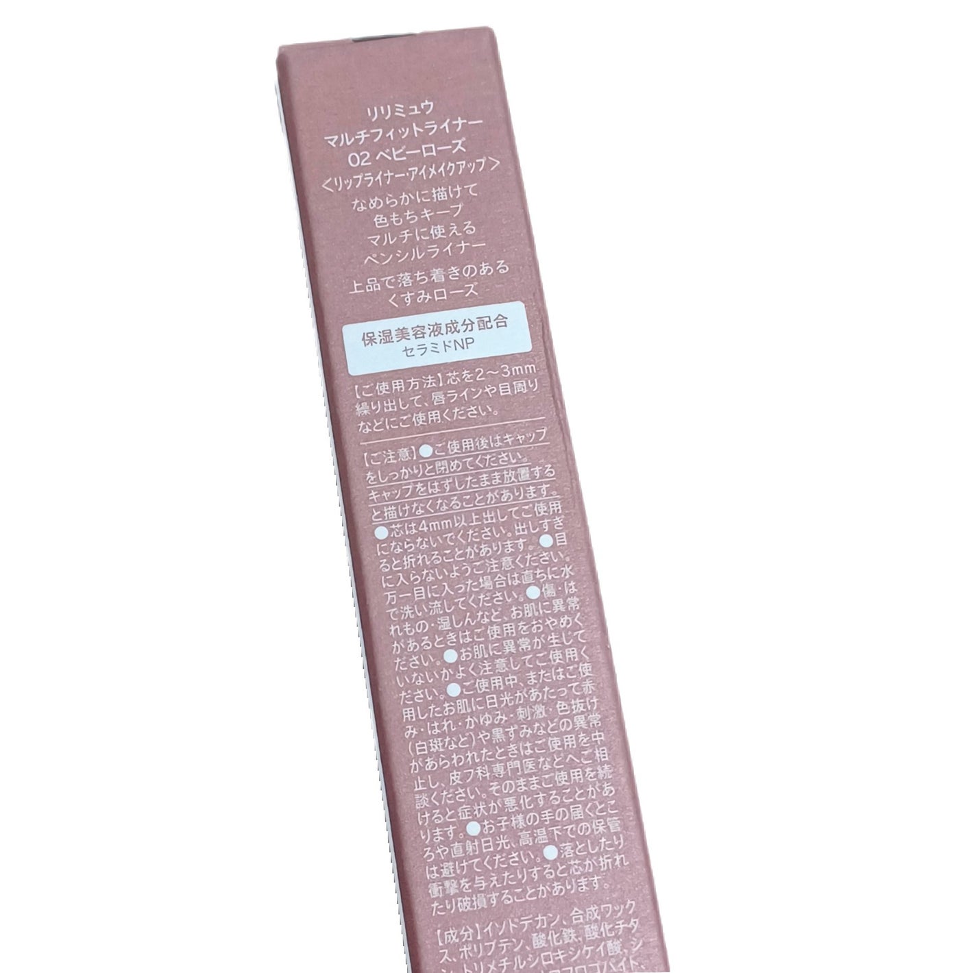 マルチフィットライナー/Ririmew/ペンシルアイライナーを使ったクチコミ(2枚目)