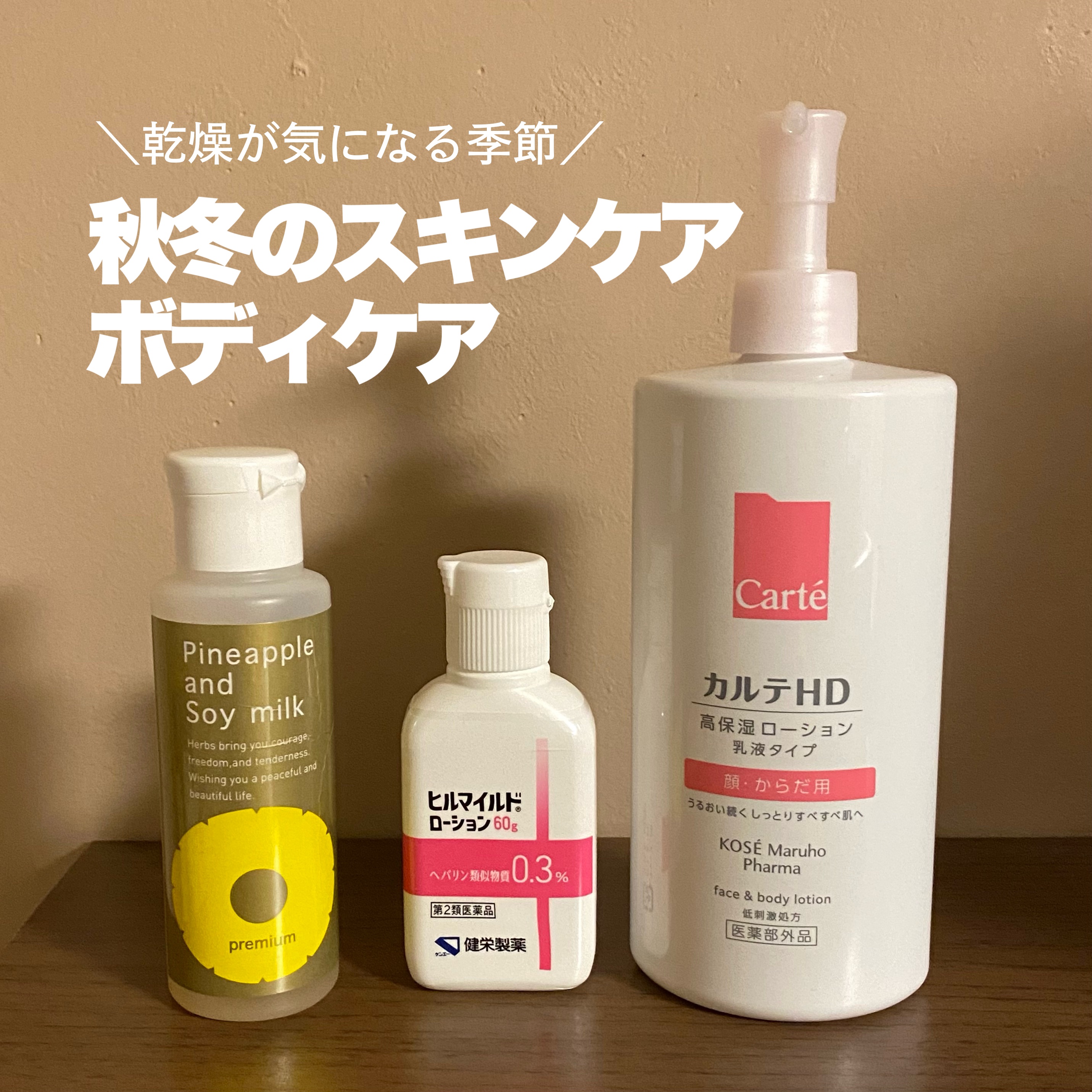 ヒルマイルドローション(医薬品)/健栄製薬/その他を使ったクチコミ（1枚目）