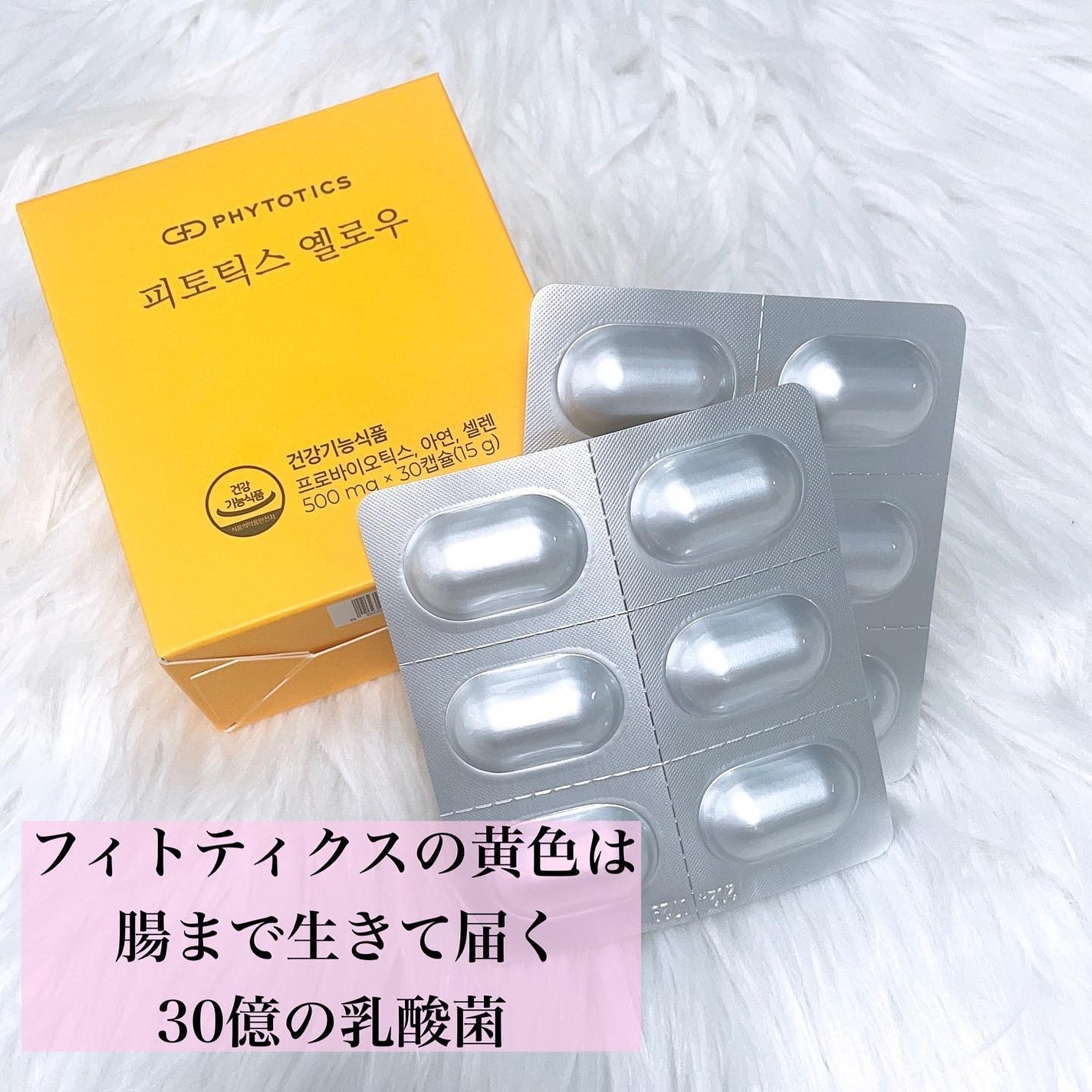 フィトティクス黄色/PHYTOTICS/美容サプリメントを使ったクチコミ(2枚目)