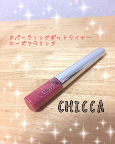 CHICCA  スパークリングポットアイライナー　ローズフラミンゴ　ブルーアイス