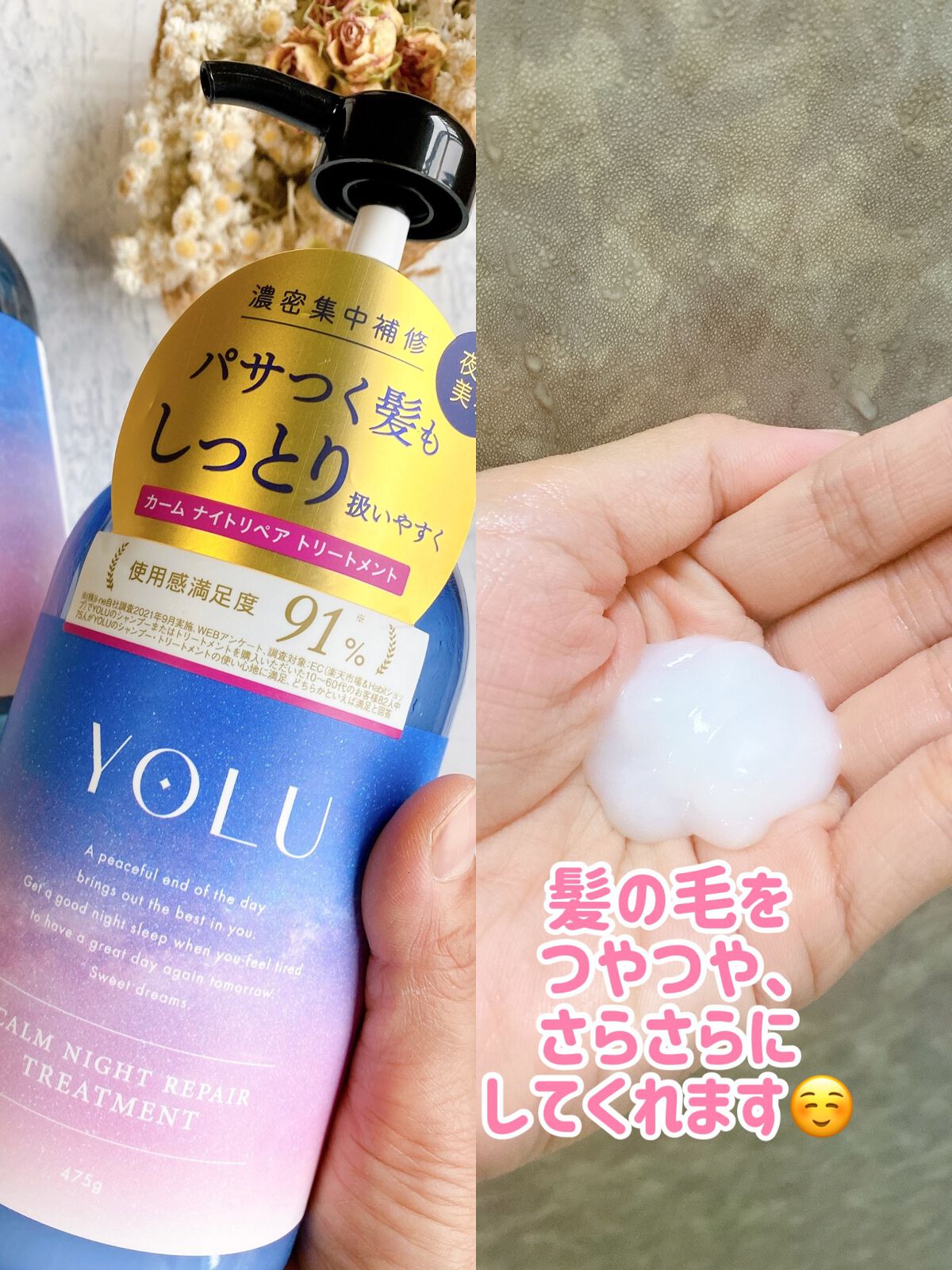 リラックスナイトリペア シャンプー/トリートメント/YOLU/市販シャンプーを使ったクチコミ(2枚目)