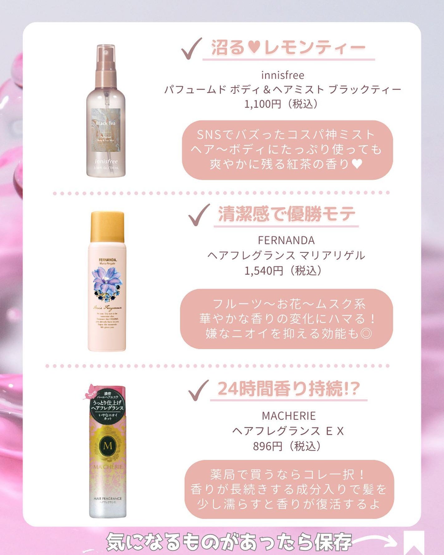 ヘアフレグランス マリアリゲル/フェルナンダ/ヘアミストを使ったクチコミ(3枚目)