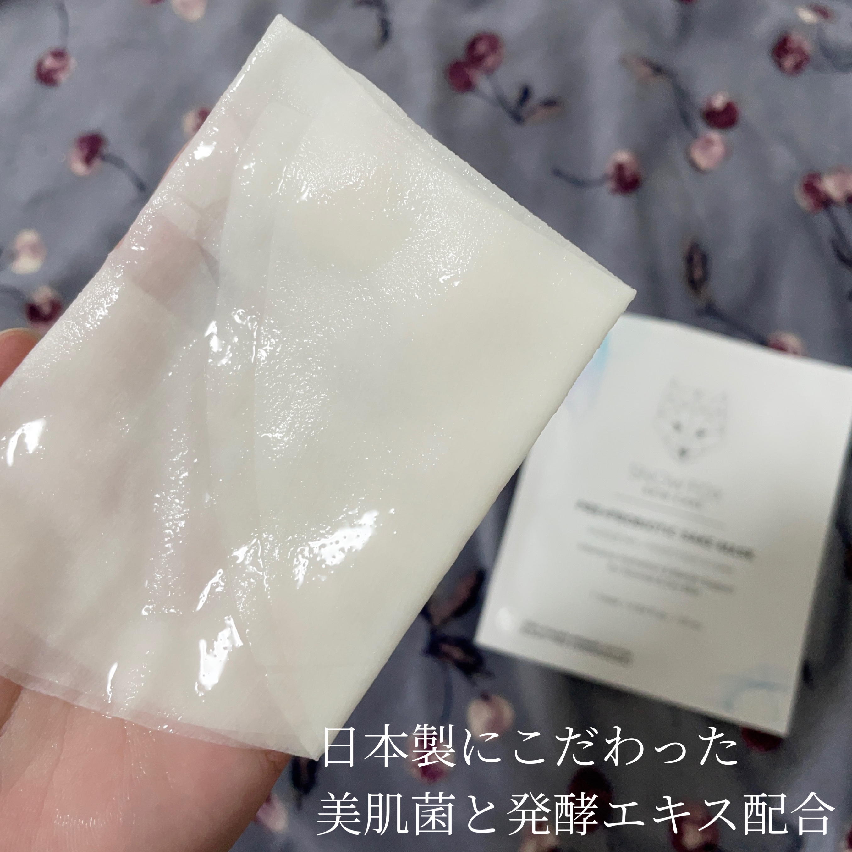 SAKE マスク/SNOW FOX SKINCARE/シートマスク・パックを使ったクチコミ（2枚目）