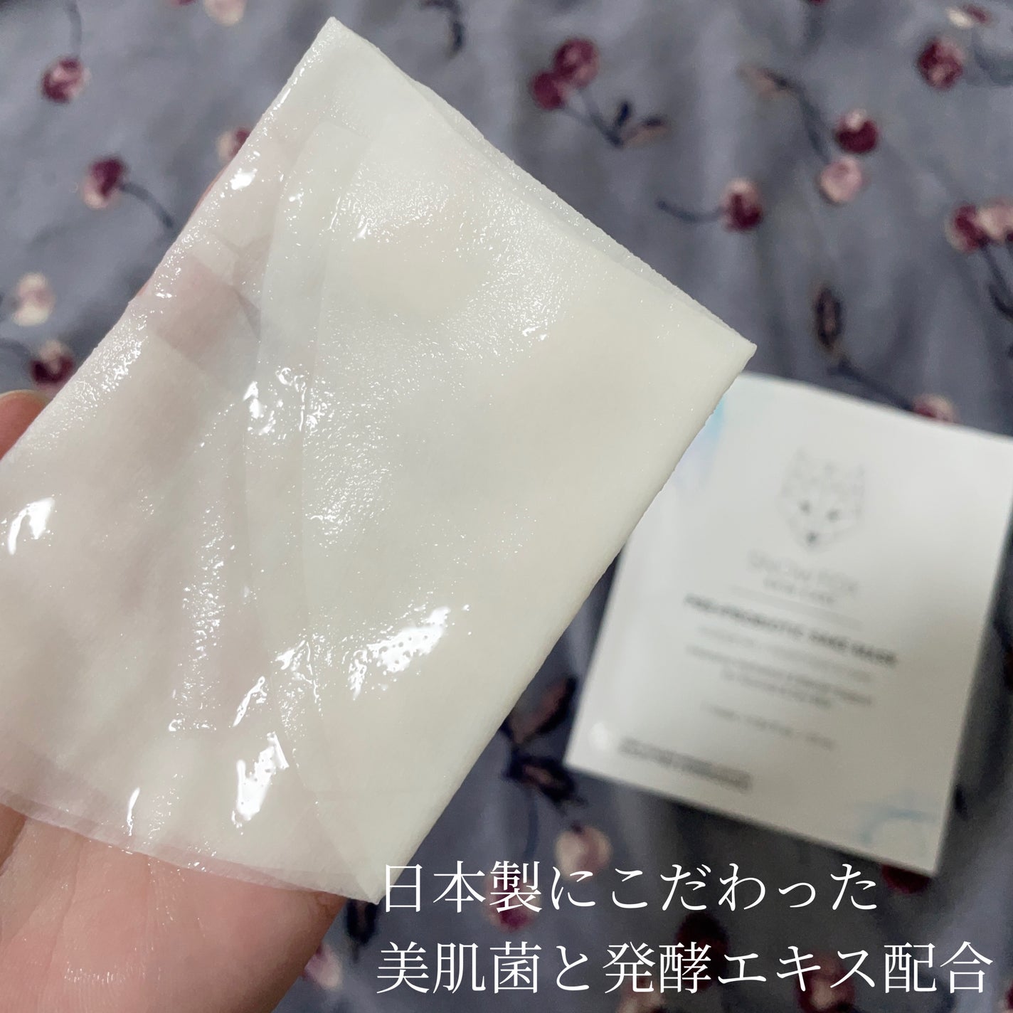SAKE マスク/SNOW FOX SKINCARE/シートマスク・パックを使ったクチコミ(2枚目)