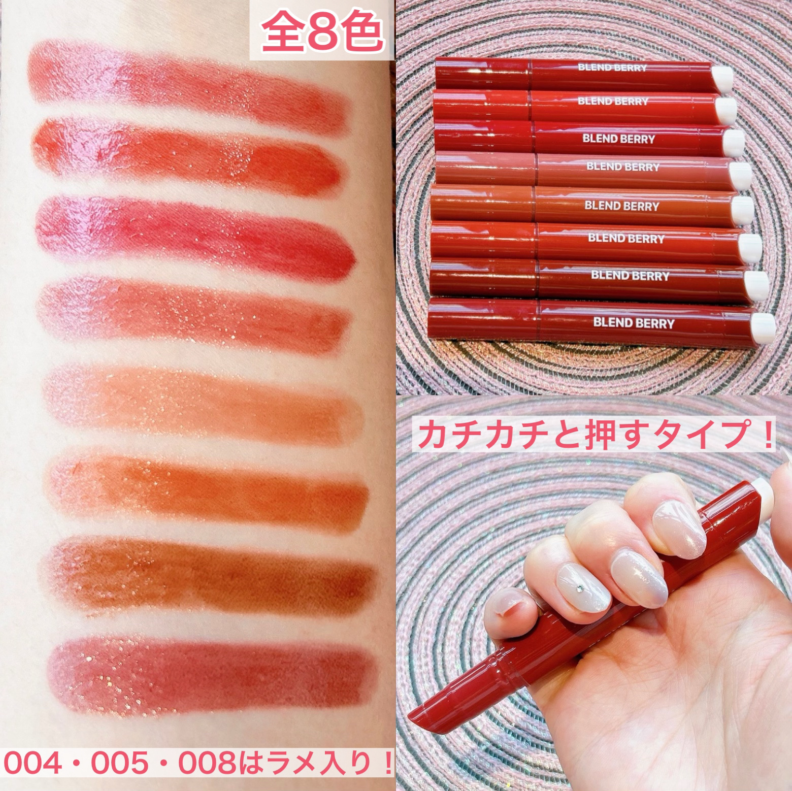 ブレンドベリー リップバルーン/BLEND BERRY/口紅を使ったクチコミ（3枚目）