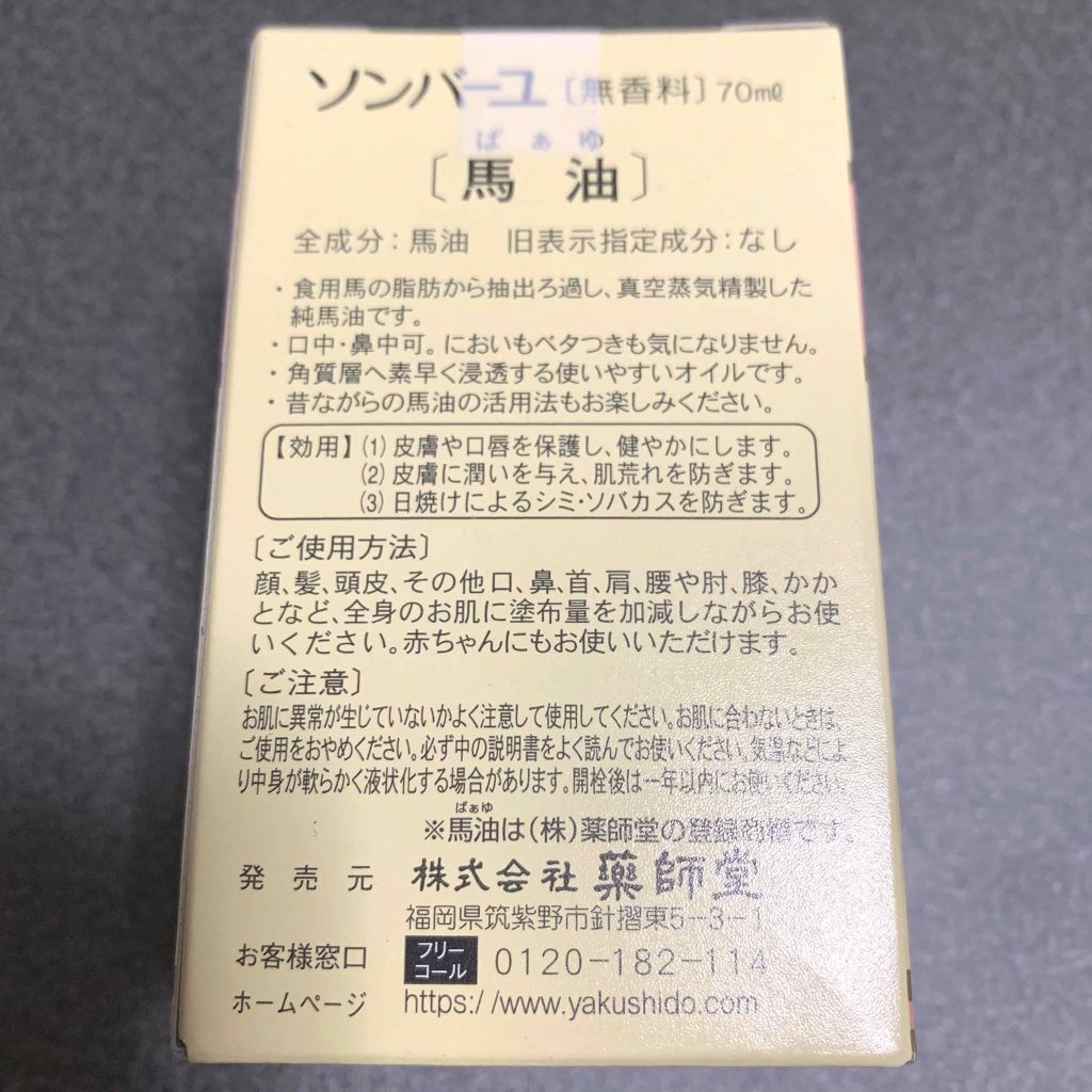 メディカルクリームG(薬用クリームG)/メンターム/ハンドクリームを使ったクチコミ(4枚目)