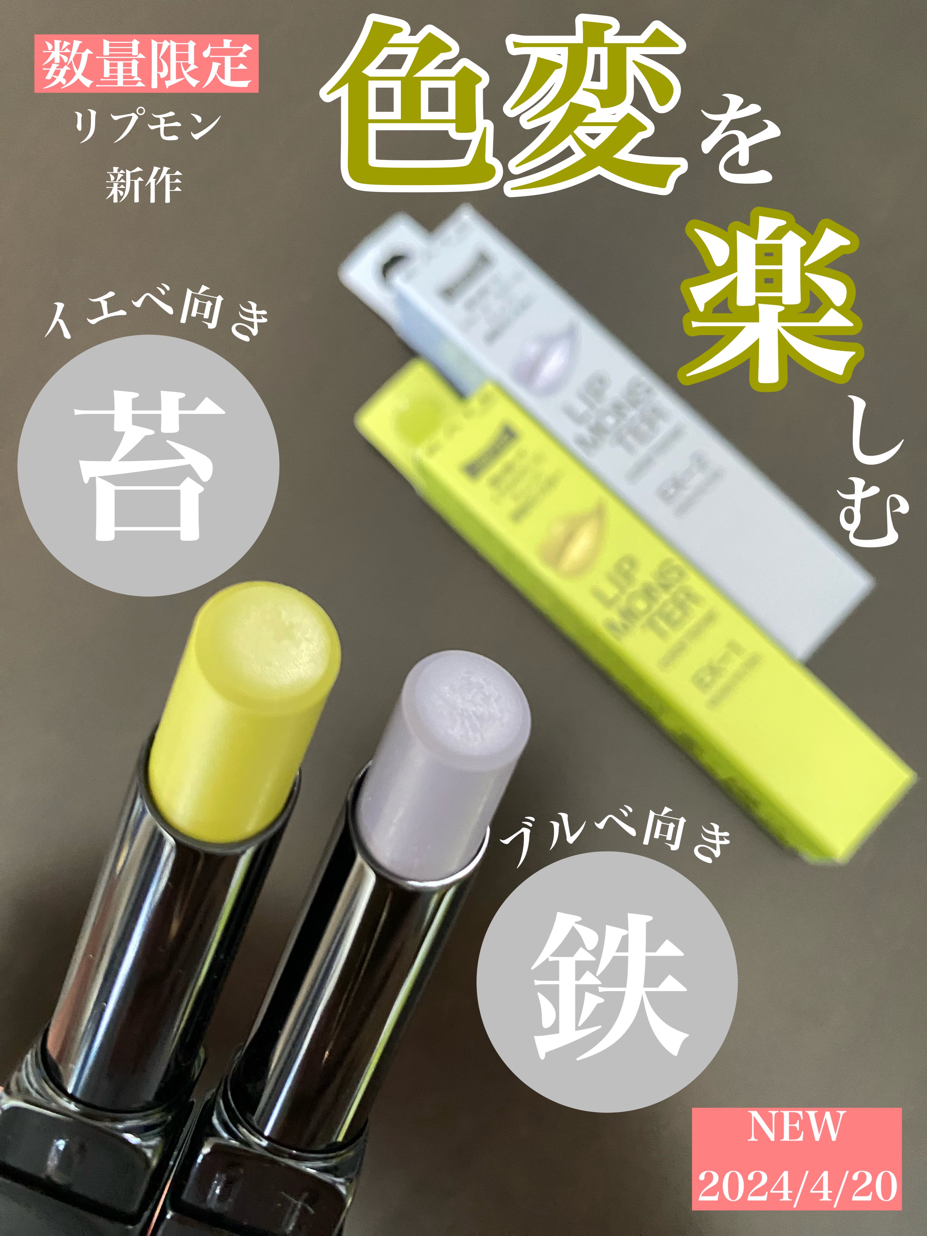 ケイト リップモンスターカラートナー/KATE/口紅を使ったクチコミ（1枚目）