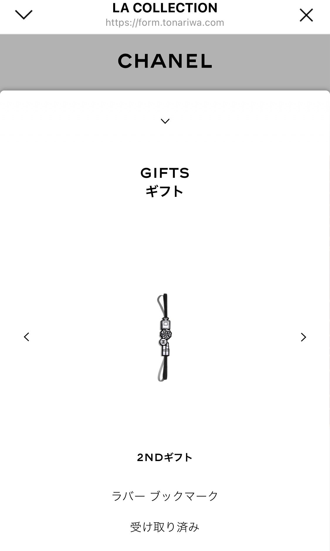 ぷぅぴぃ《紫コス部💜💗》 on LIPS 「🎁CHANEL🎁GIFT🎁ステージが4段階あるようで、1ステー..」(3枚目)