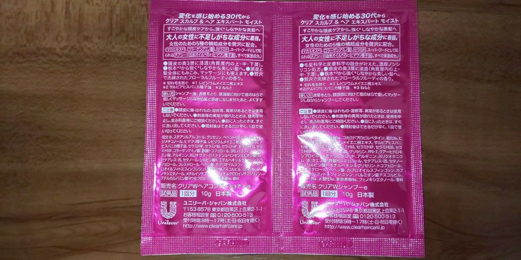 クリア スカルプ&ヘアーエキスパート モイスト/ユニリーバ・ジャパン/市販シャンプーを使ったクチコミ（3枚目）
