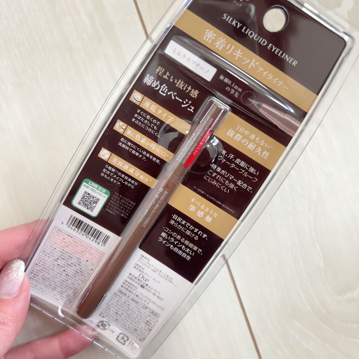シルキーリキッドアイライナーWP/D-UP/リキッドアイライナーを使ったクチコミ(2枚目)