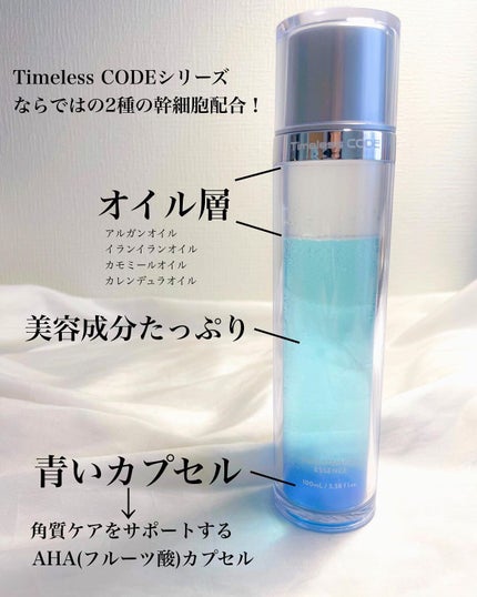 デュアルステムセルエッセンス/BONOTOX/ブースター・導入液を使ったクチコミ(3枚目)