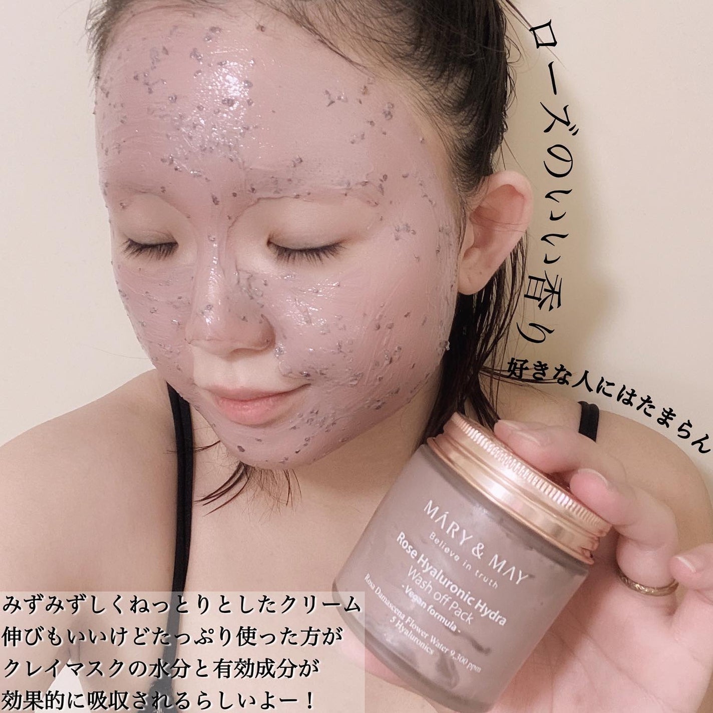 ローズヒアルロニックハイドラウォッシュオフパック/MARY&MAY/洗い流すパック・マスクを使ったクチコミ(6枚目)