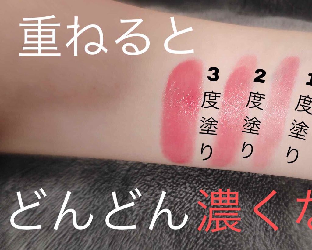 ステイオンバームルージュ/キャンメイク/口紅を使ったクチコミ（2枚目）