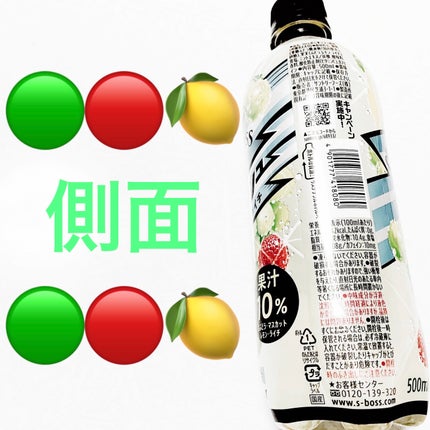 クラフトボスサマースカッシュ/サントリーフーズ/美容ドリンクを使ったクチコミ(3枚目)