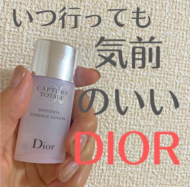 カプチュール トータル インテンシブ エッセンス ローション/Dior/化粧水を使ったクチコミ（1枚目）