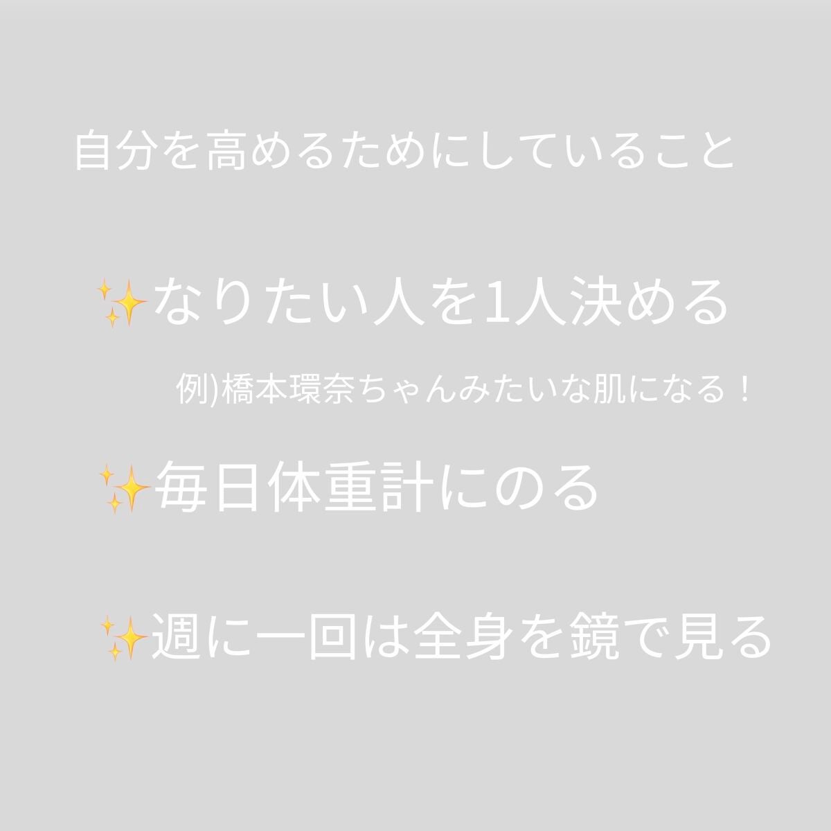 MAL on LIPS 「学年1モテる友達から教わったモテる女のしてること/1髪の毛をサ..」(7枚目)