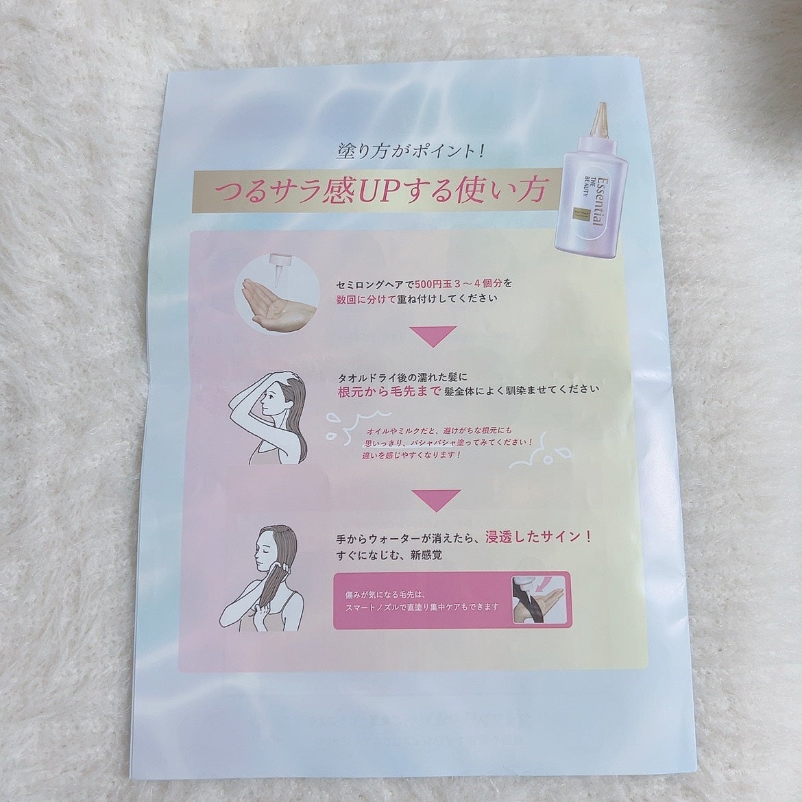 エッセンシャル プレミアム ウォータートリートメント EXスムース/エッセンシャル/アウトバストリートメントを使ったクチコミ(3枚目)