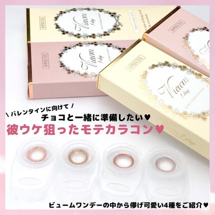 ビュームワンデー/ビューム/ワンデー(1DAY)カラコンを使ったクチコミ(2枚目)