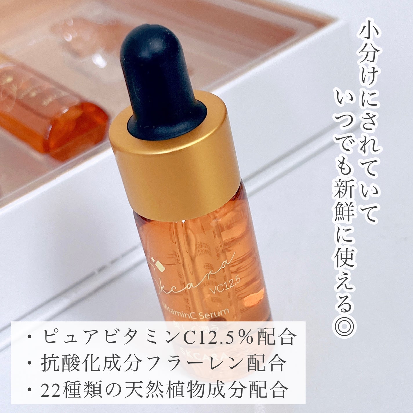 エスケーカラビジュン/SKCARA/美容液を使ったクチコミ(2枚目)