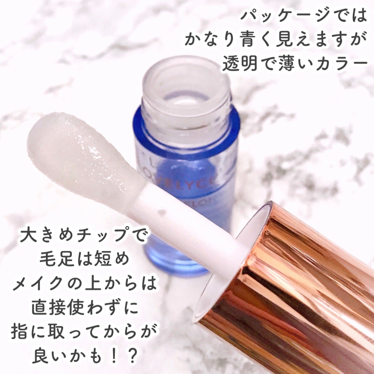 スイートリップオイル/LOVELYCC/リップオイルを使ったクチコミ(3枚目)