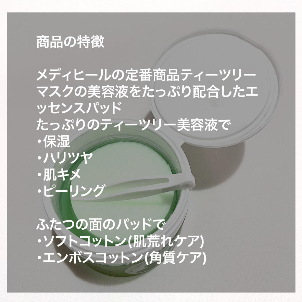 ティーツリーカーミングエッセンスパッド/MEDIHEAL/トナーパッドを使ったクチコミ（2枚目）