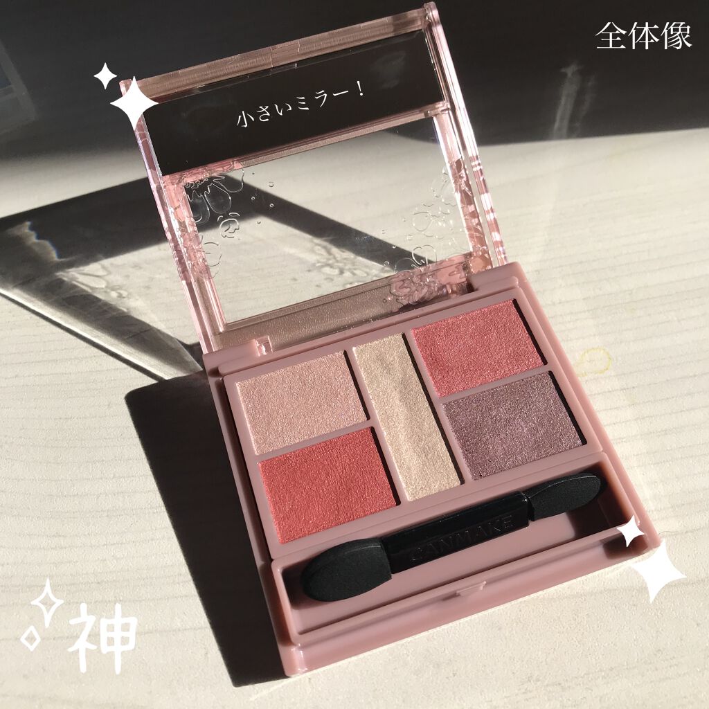 パーフェクトスタイリストアイズ/キャンメイク/アイシャドウパレットを使ったクチコミ（2枚目）