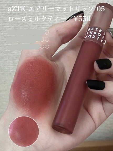 ラスティンググロスリップ/CEZANNE/口紅を使ったクチコミ(5枚目)