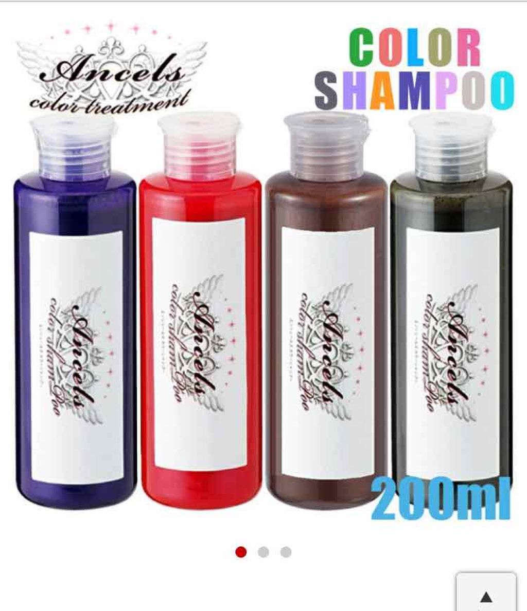 カラーシャンプー/エンシェールズ/市販シャンプーを使ったクチコミ(1枚目)