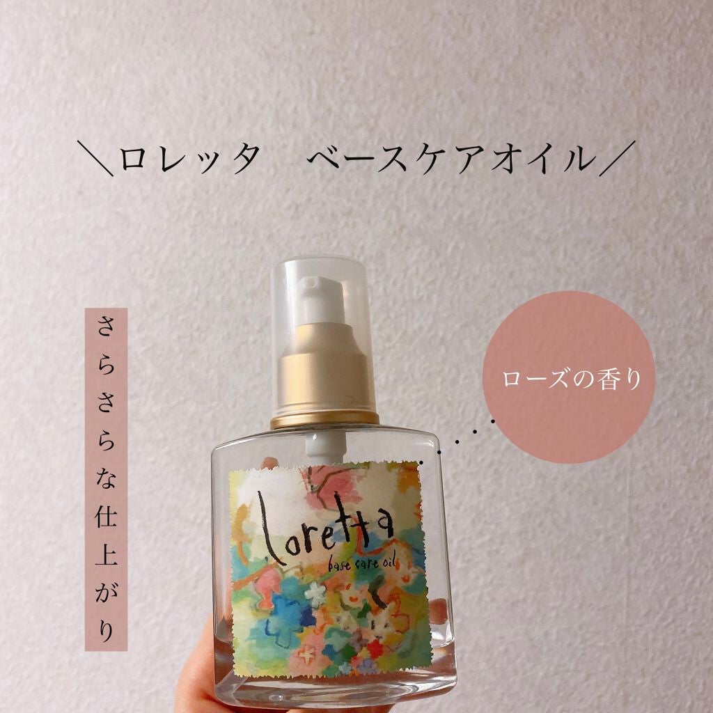 ロレッタ ベースケアオイル/ロレッタ/ヘアオイルを使ったクチコミ(1枚目)