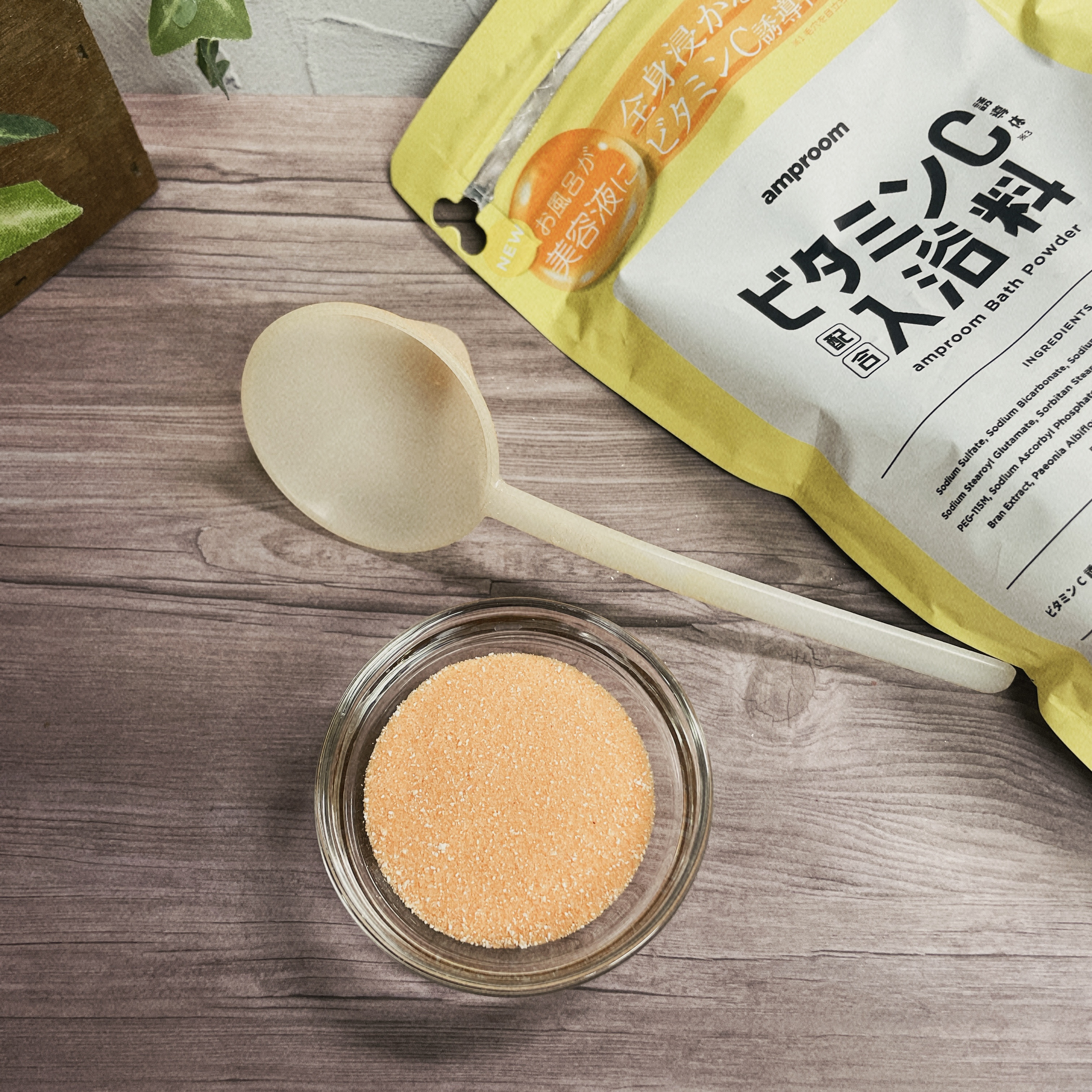 ビタミンＣ誘導体配合入浴料/amproom/保湿系入浴剤を使ったクチコミ（2枚目）