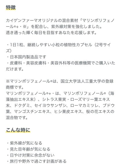 ソルプロプリュスホワイトサプリメント/カイゲンファーマ/美容サプリメントを使ったクチコミ(5枚目)