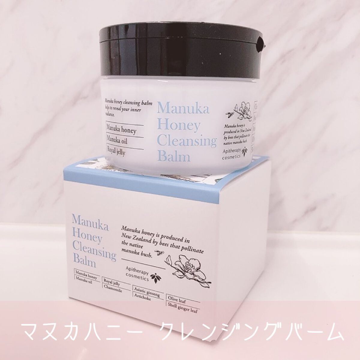 マヌカハニー クレンジングバーム/アピセラピーコスメティクス/クレンジングバームを使ったクチコミ(1枚目)