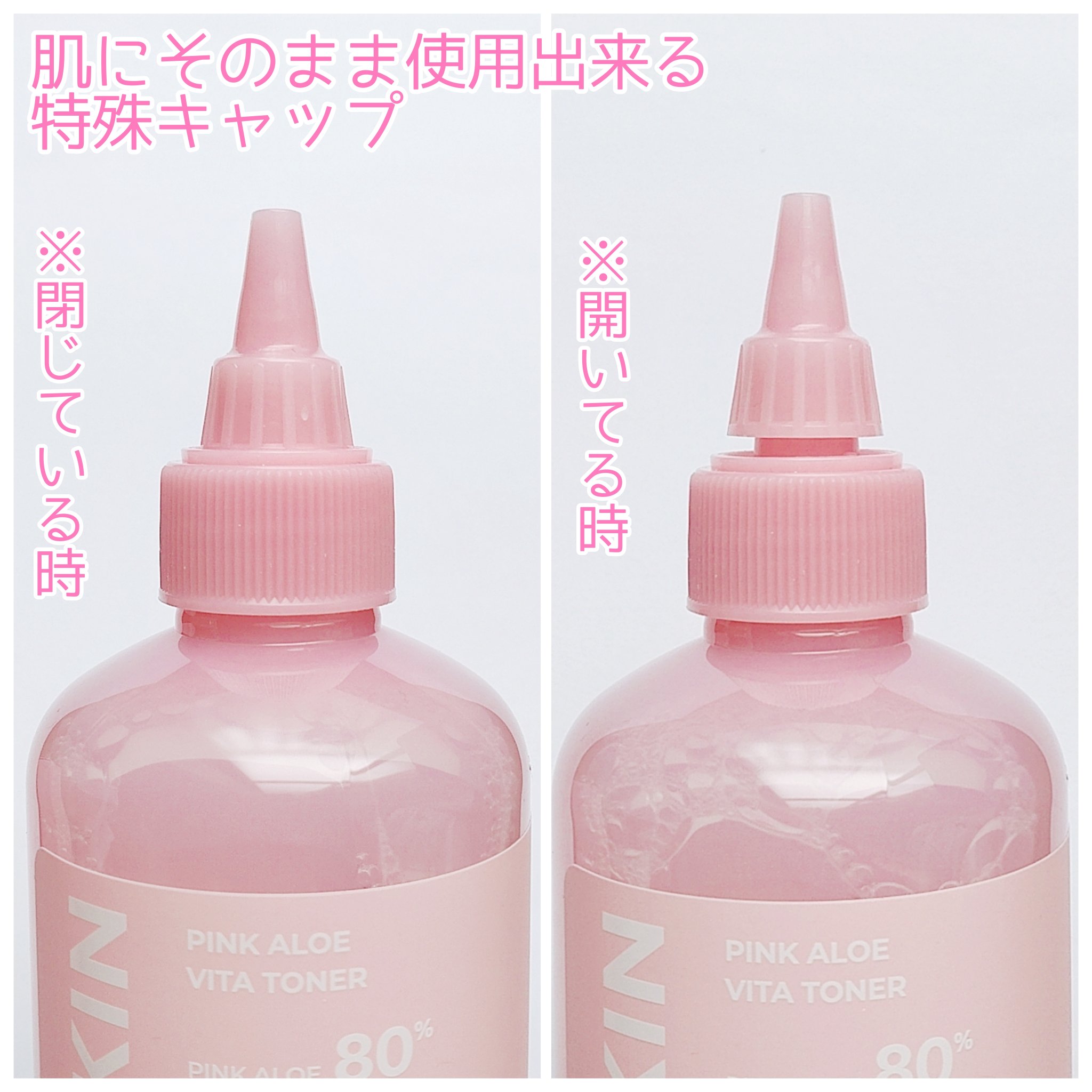 ピンクアロエビタトナー/APRILSKIN/化粧水を使ったクチコミ（3枚目）