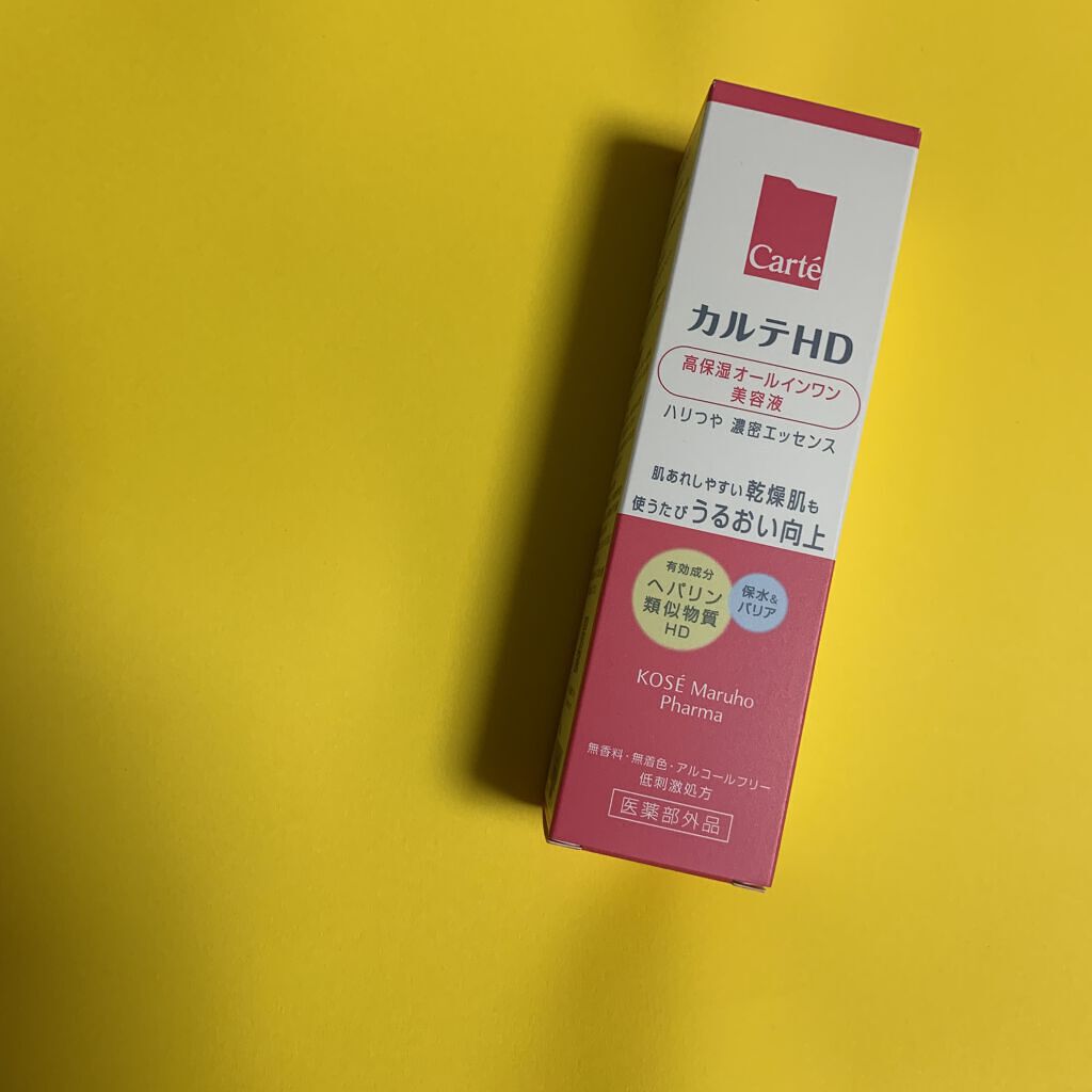 モイスチュア キー/カルテHD/オールインワン化粧品を使ったクチコミ（1枚目）