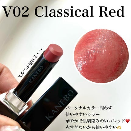 ルージュスターヴァイブラント/KANEBO/口紅を使ったクチコミ(4枚目)