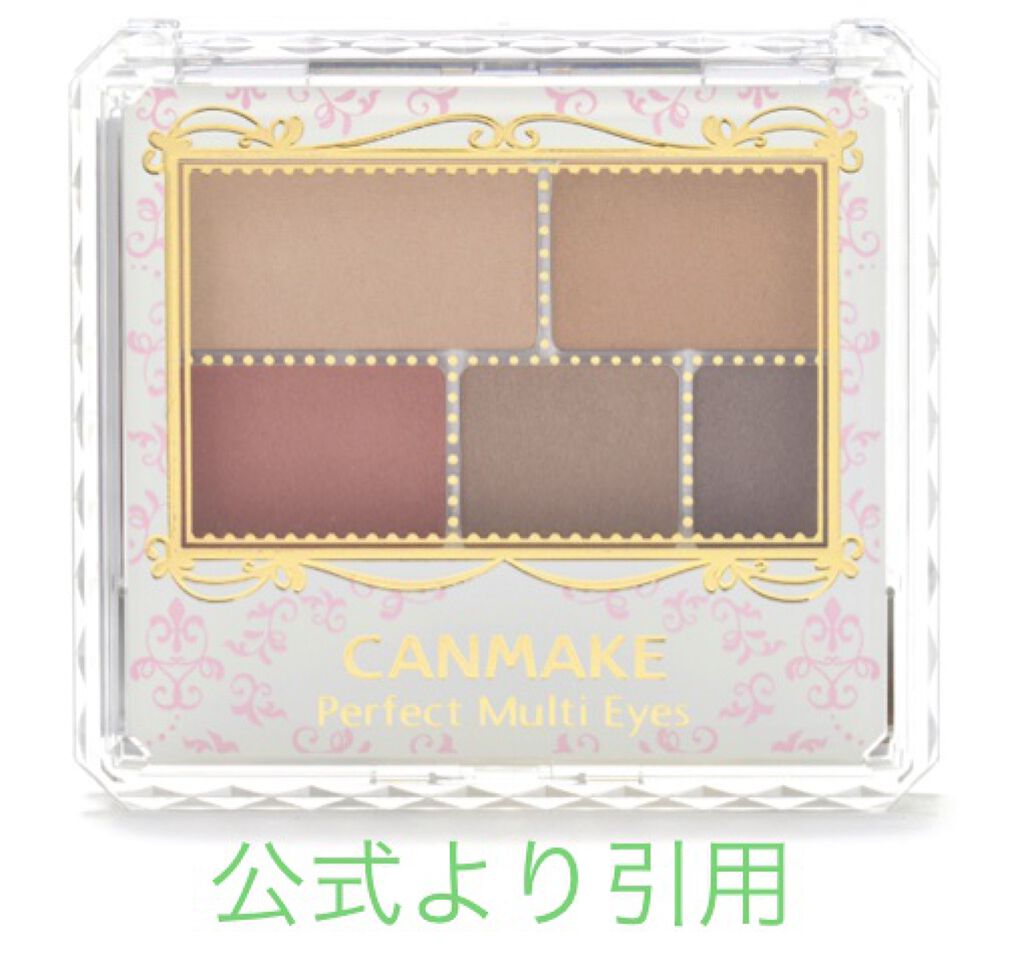 パーフェクトマルチアイズ/キャンメイク/アイシャドウパレットを使ったクチコミ（1枚目）