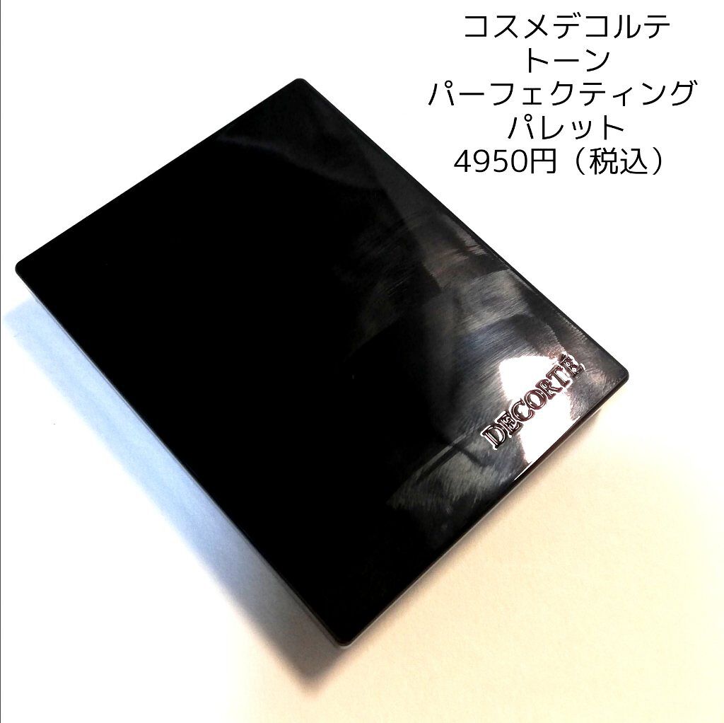 トーンパーフェクティング パレット/DECORTÉ/パレットコンシーラーを使ったクチコミ(2枚目)