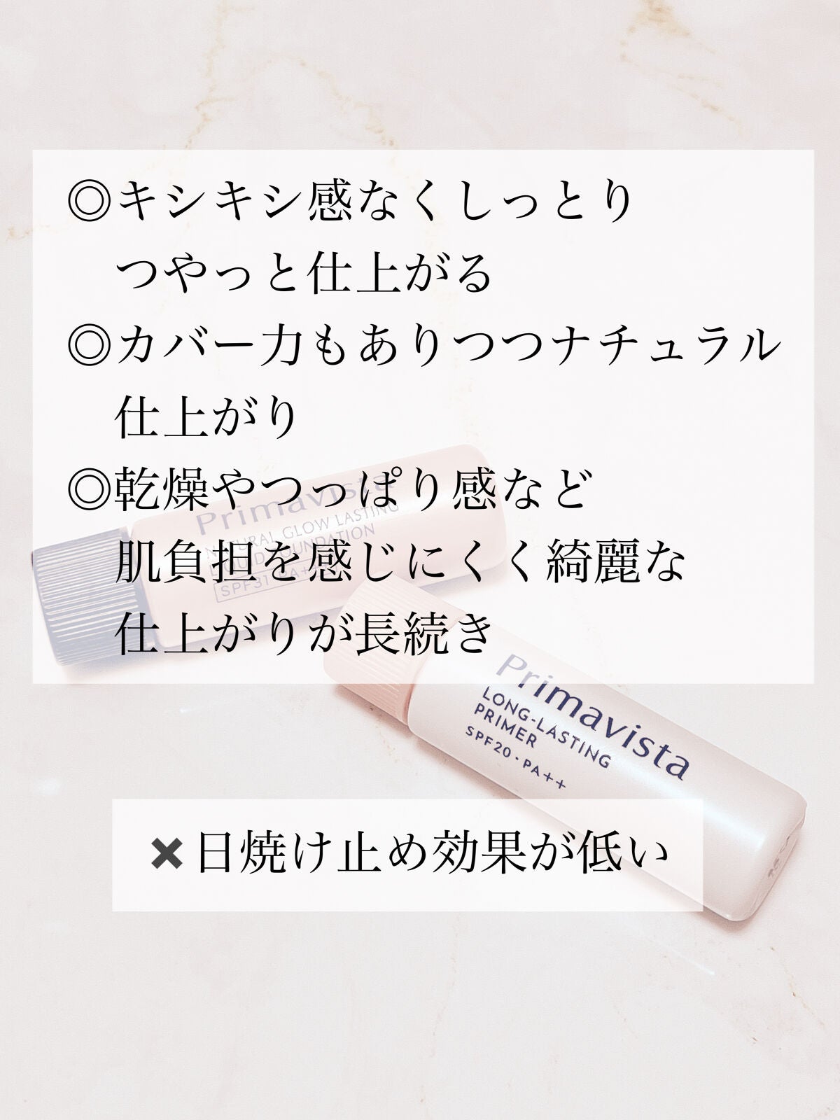 ナチュラルグロウ ラスティング リキッド/プリマヴィスタ/リキッドファンデーションを使ったクチコミ(4枚目)