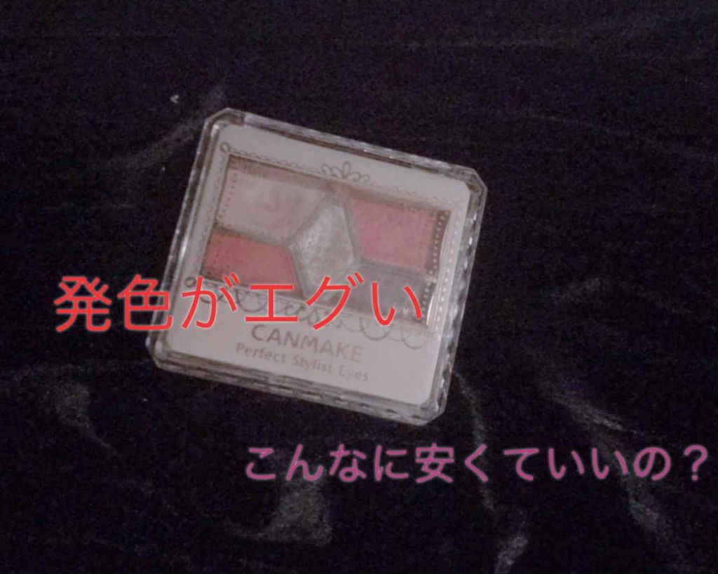 【旧品】パーフェクトスタイリストアイズ/キャンメイク/アイシャドウパレットを使ったクチコミ(1枚目)