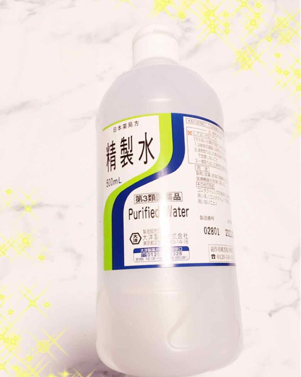 精製水(医薬品)/日本薬局方/その他を使ったクチコミ(1枚目)