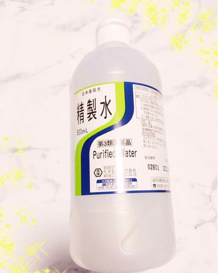 精製水(医薬品)/日本薬局方/その他を使ったクチコミ(1枚目)