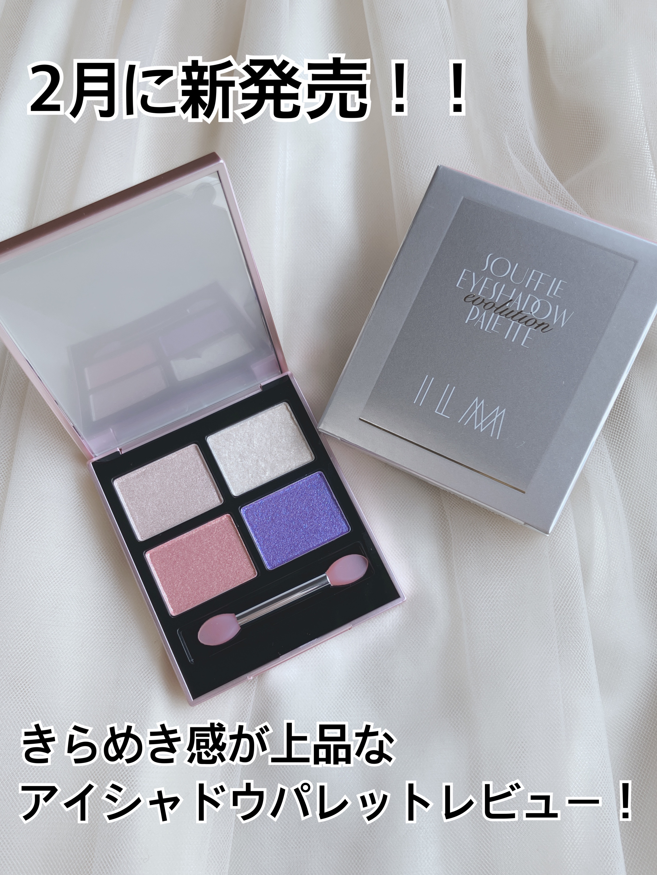 アイシャドウパレット 5A スパークリングジュエル/ILM/アイシャドウパレットを使ったクチコミ（1枚目）