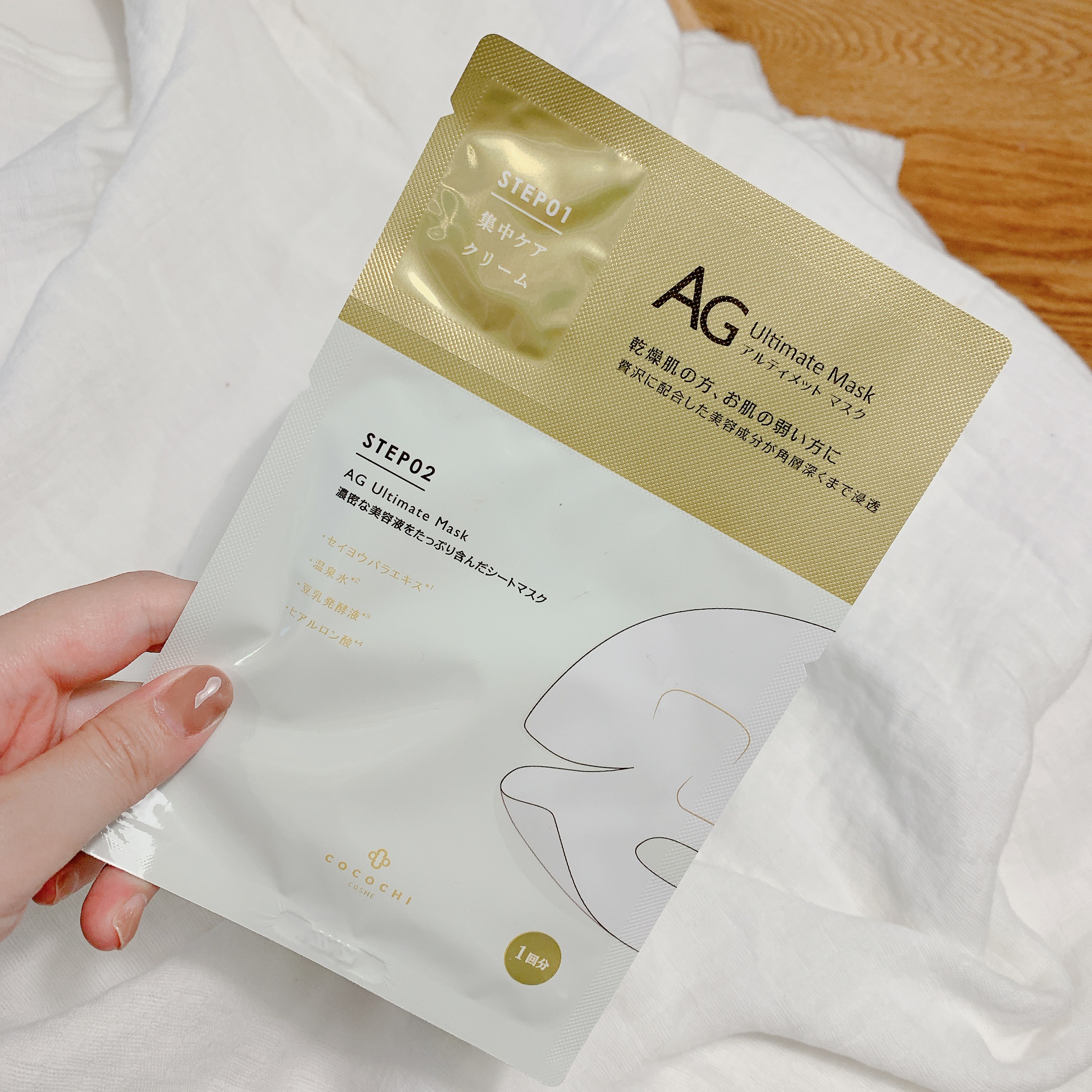 フェイシャルエッセンスマスク/COCOCHI/シートマスク・パックを使ったクチコミ（1枚目）