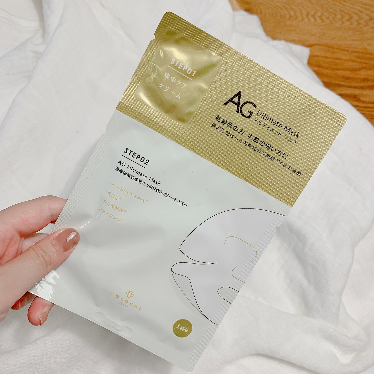 フェイシャルエッセンスマスク/COCOCHI/シートマスク・パックを使ったクチコミ(1枚目)