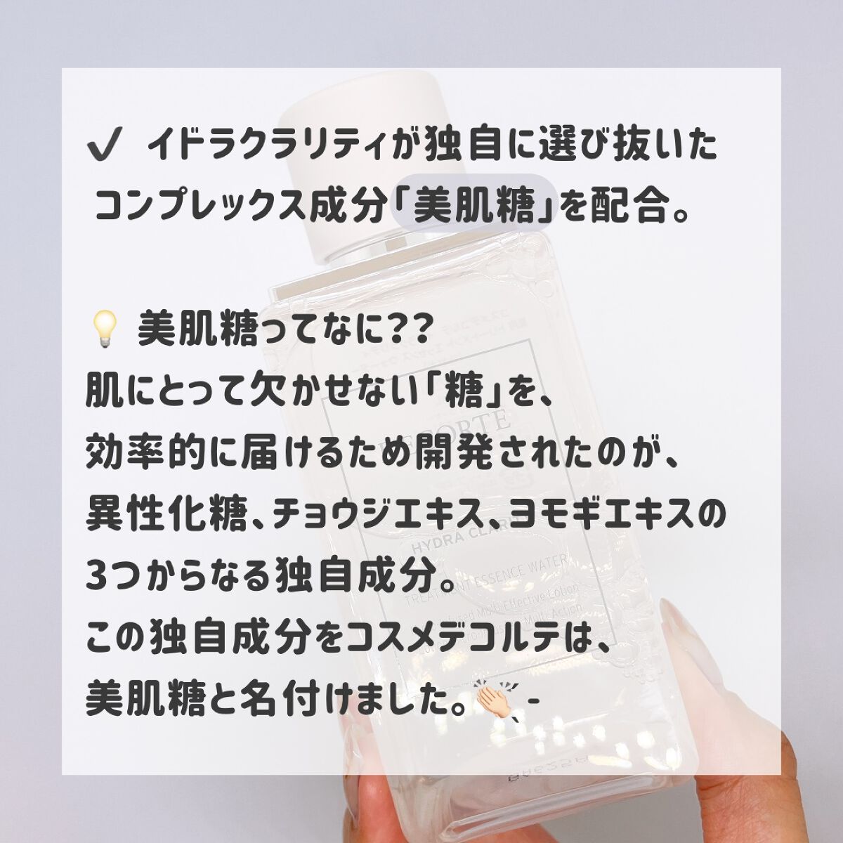 イドラクラリティ　薬用 トリートメント エッセンス ウォーター/DECORTÉ/化粧水を使ったクチコミ（3枚目）