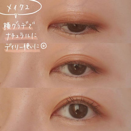 トーンアップアイシャドウ/CEZANNE/アイシャドウパレットを使ったクチコミ(8枚目)