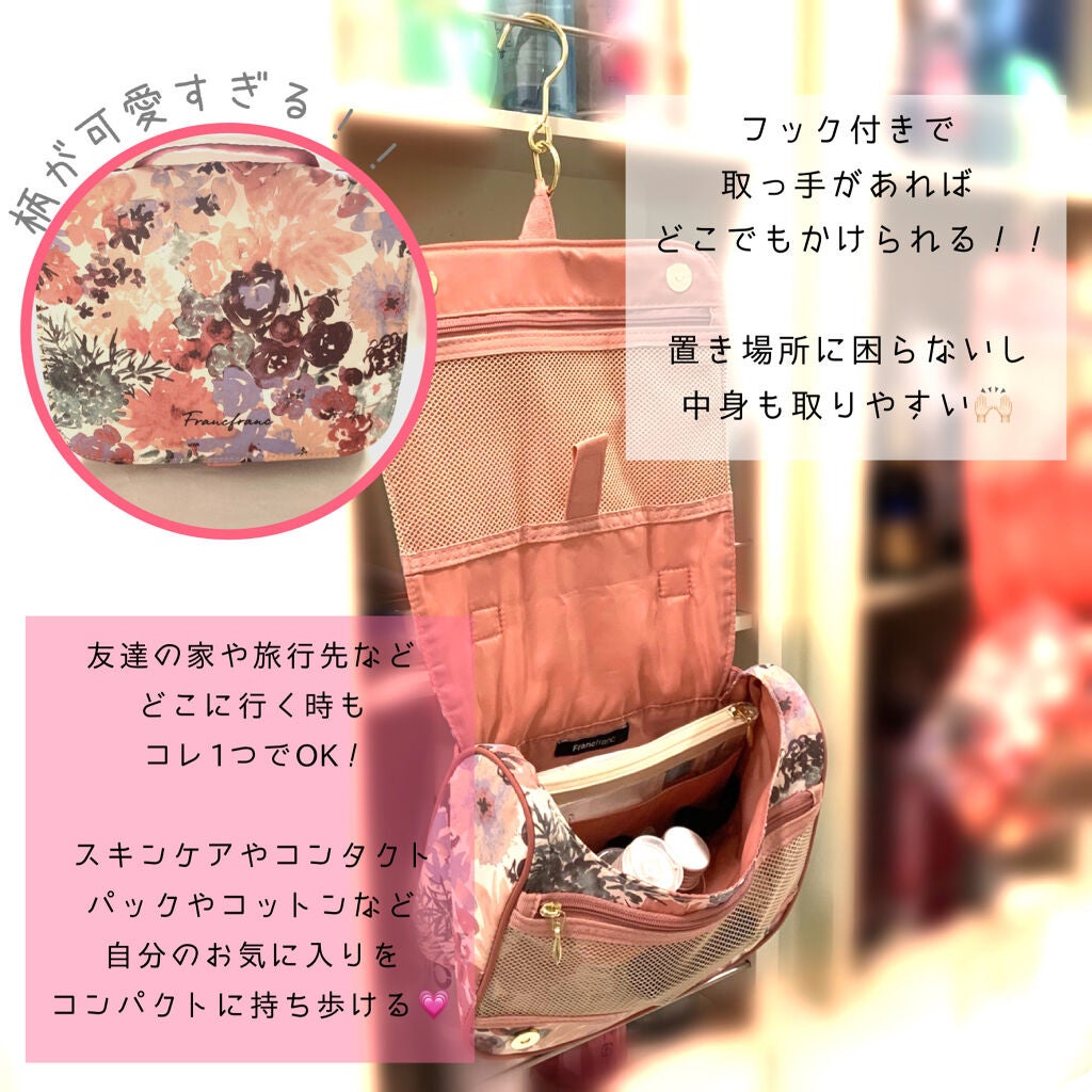 コスメティックポーチ/フランフラン/化粧ポーチを使ったクチコミ(4枚目)