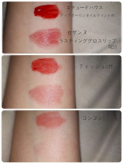 ラスティンググロスリップ/CEZANNE/口紅を使ったクチコミ(3枚目)