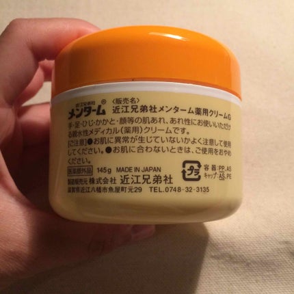 メディカルクリームG(薬用クリームG)/メンターム/ハンドクリームを使ったクチコミ(2枚目)