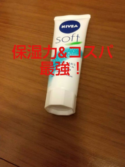 ニベアソフト スキンケアクリーム/ニベア/ボディクリームを使ったクチコミ(1枚目)